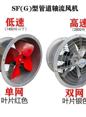 九洲448普惠S管道风机380V220V管轴岗流式风机九州可F调位轴道流