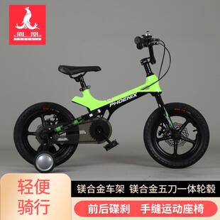 凤凰童自行车孩女孩2-365976-儿810岁镁合金-带辅助男轮脚踏单车