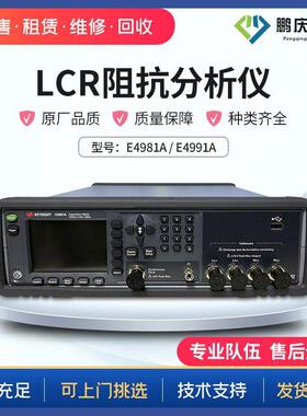 长期供应是德E9E4980AL80AL租4E980AE44981A电容计LCR表可可售