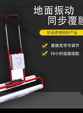 混泥土震动覆膜24407动一体水泥路面机盖膜机大率去功脚印锂电电