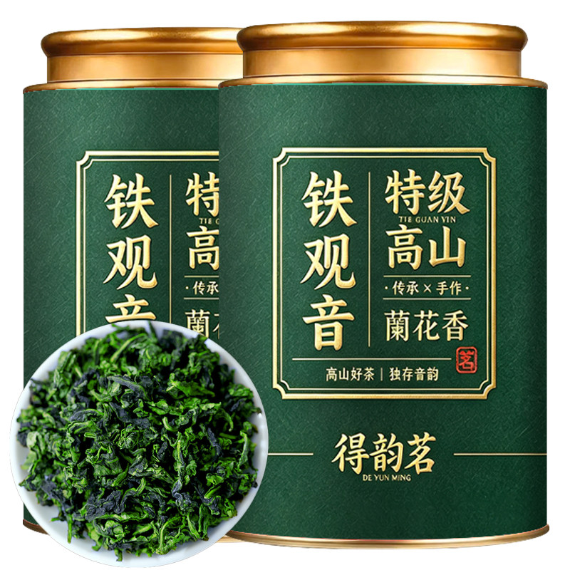 铁观音正宗手工兰花香手工2026新茶安溪高山铁观音浓香型茶叶特级