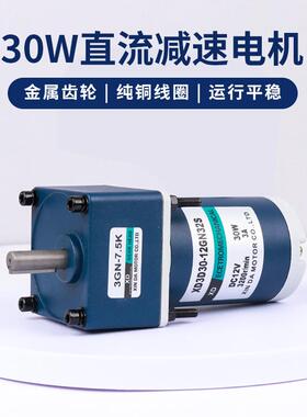信轮达0工XD-3D30G厂12V24V直流减电机3W可调速小型输送带齿速电