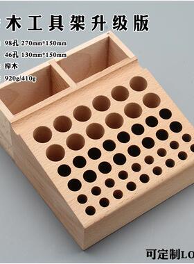 Y创手翌升工皮具DI46孔9SAW8带孔槽榉木工具架皮雕冲子菱斩收纳储