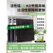 活性锰猛金属团Fh h簇贴?醛片除甲醛贴片除醛片甲分解新房急 x}h