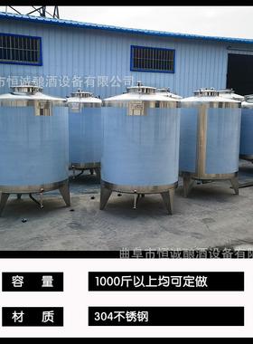 酸奶存汁液体储罐HC-1黄酒白酒密果封式储酒罐鲜牛奶运输罐