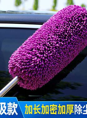 擦车把除尘刷掸子汽车油蜡软毛车子拖41550扫灰神刷器洗车清洁工