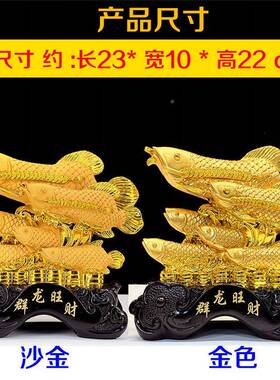 金龙鱼摆件群龙旺财群龙高公办司客厅装公室饭店饰品店铺开业礼物