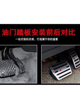 适用奥迪Q35LQ7S4SS56QA3/A4L/A5A928/A6L/A7A8L1油门刹车踏板套