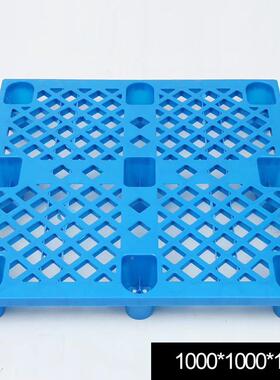 蓝色网格九塑8料托盘100加厚塑1料栈XZW板10脚00*800*50仓库卡板