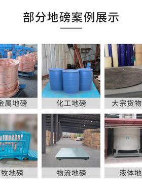 工斜厂销直1吨2吨3吨子小地磅加厚带坡不电锈钢高NH-DB精度地磅厂