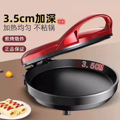 电铛家档双面加24556热加深加大多用功能电饼煎饼饼锅薄饼机烙饼