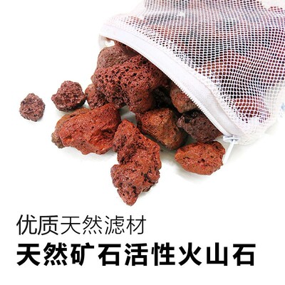 鱼缸过滤耗材活性火山石罗汉起色水族箱净水底砂盆景造景铺底颗粒