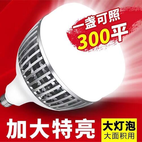 工程LED大功率灯泡超亮工厂车间仓库节能照明家用球泡E27螺口200W