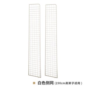 五金少女洞洞板书桌书架侧网配件白色