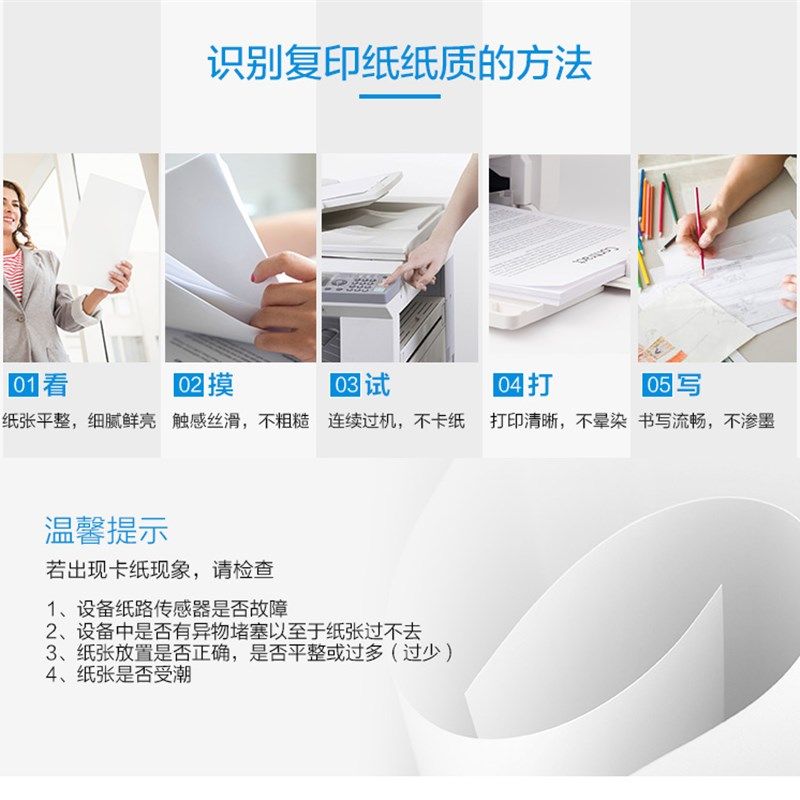 晨鸣8K双面打印复印纸16K开白纸单包500张办公用纸试卷纸B5B4包邮