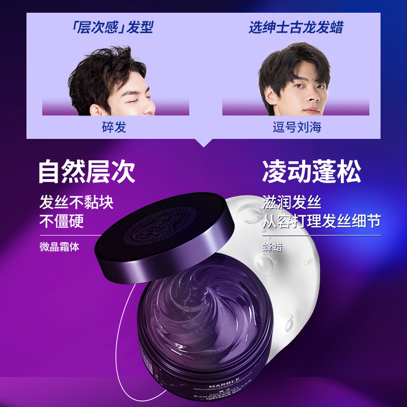 发蜡男士定型清香哑光发泥发胶喷雾保湿自然蓬松发油啫喱膏水,美发护发/假发,发胶/发泥/发蜡,淘宝优惠券,粉丝福利购,淘宝优惠卷