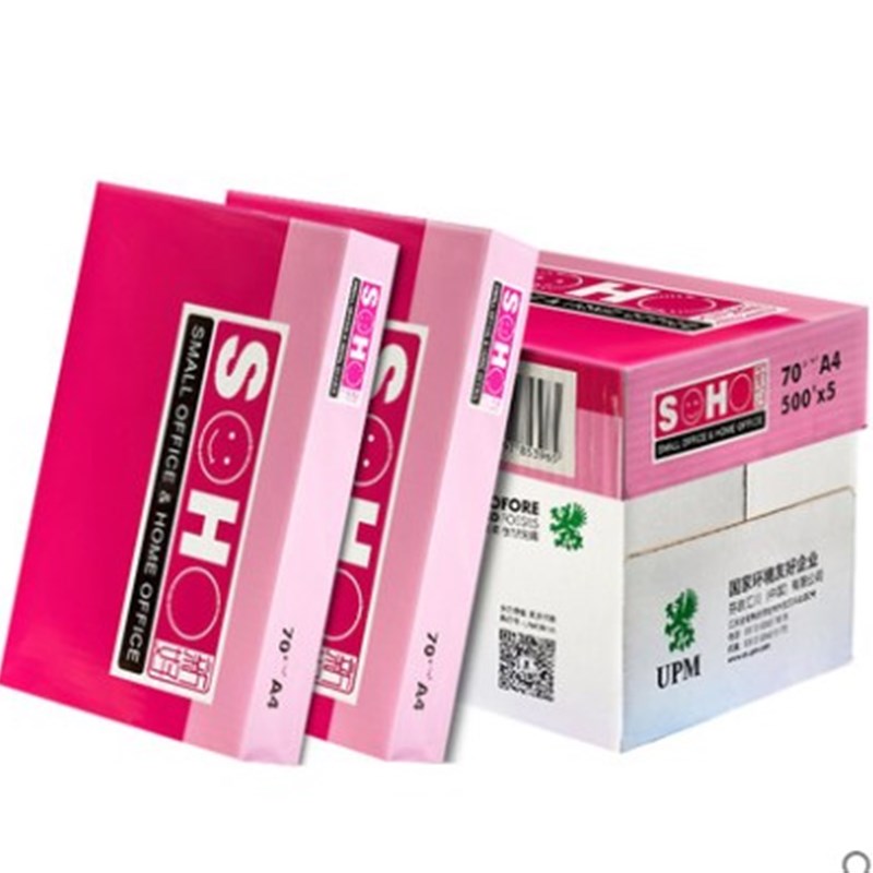 UPM新好橙新好粉新好A4纸打印复印纸A4 A370克80克纸草稿纸办公