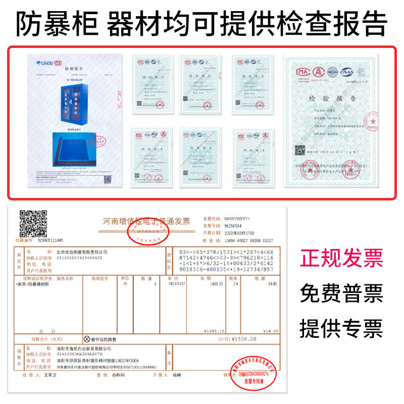 加厚防暴器材柜安保器材柜装备柜幼儿园防恐防爆器材柜包邮送货,商业/办公家具,灭火箱/消防柜/应急物资柜,淘宝优惠券,粉丝福利购,淘宝优惠卷