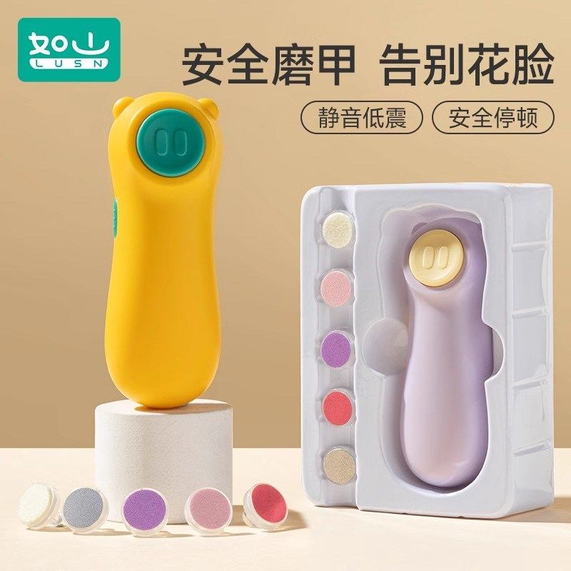 如山婴儿指甲剪新生专用电动打磨甲器宝宝指甲剪刀幼儿童安全神器,个人护理/保健/按摩器材,宝宝电动指甲刀/磨甲器,淘宝优惠券,粉丝福利购,淘宝优惠卷