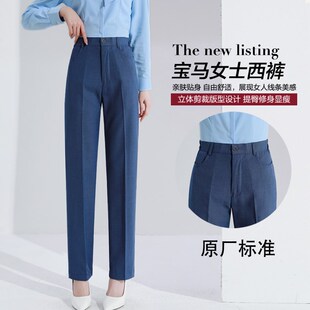 领创宝马4S店西裤女士销售工作服长裤直筒裤工装女裤雾霾蓝裙子