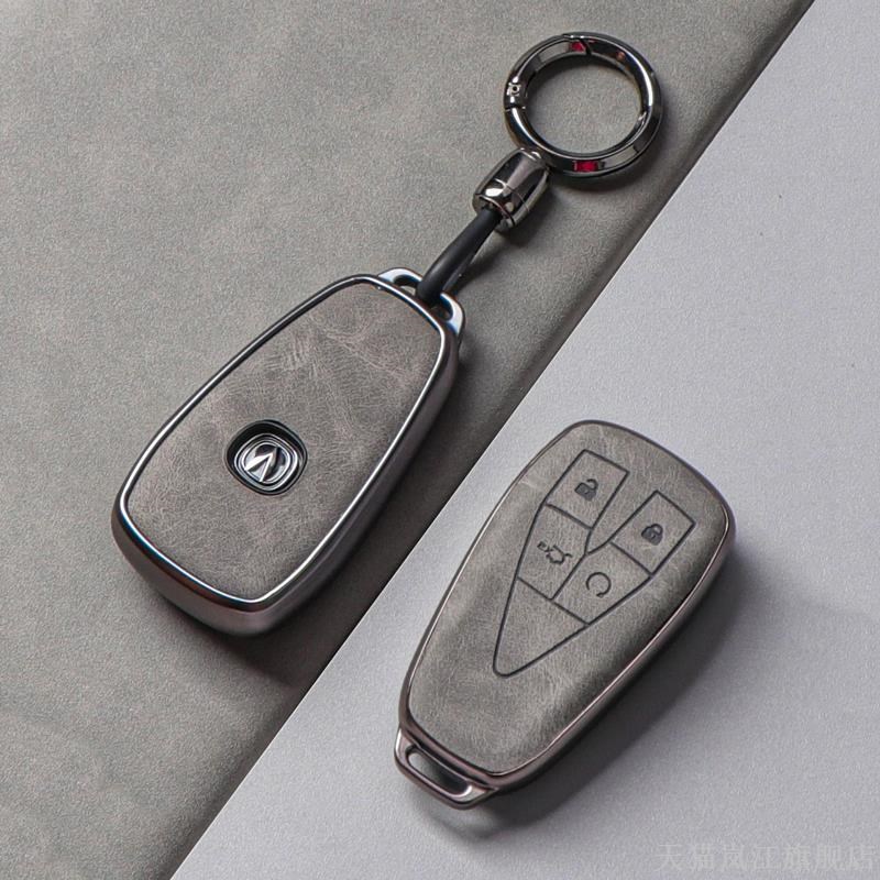 适用2024款长安uniz钥匙套三代cs75plus二代逸达univ逸动cs55壳扣