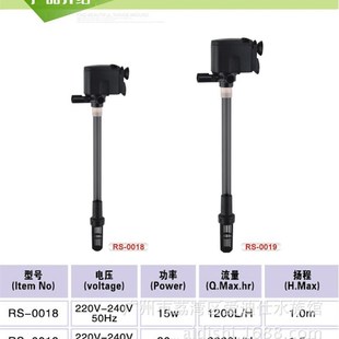 0019 15瓦RS 30瓦鱼缸加长管多功潜水泵三合一过滤器 0018 日胜RS