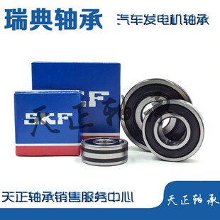 奥迪A3 A4L A6L 汽车发电机空调压缩机轴承