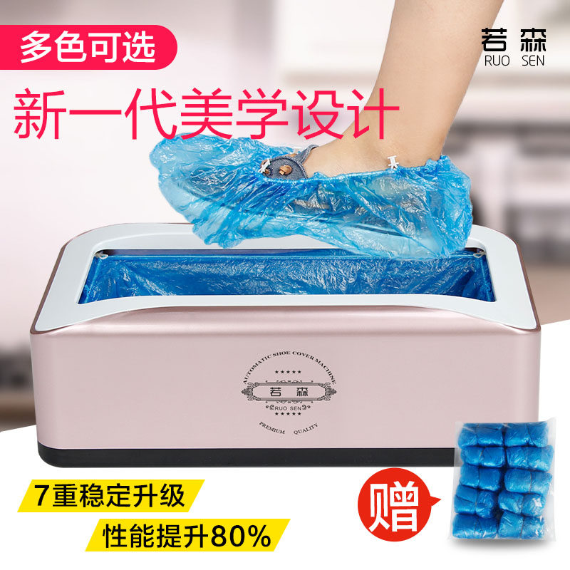 2020新品鞋套机家用自动新款智能鞋套机一次性鞋套机鞋膜机脚包邮