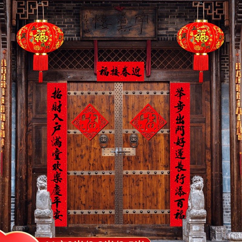 2022春节对联大门自带背胶门贴过年新年布置用品装饰2/2.3/2.5米,节庆用品/礼品,对联,淘宝优惠券,粉丝福利购,淘宝优惠卷