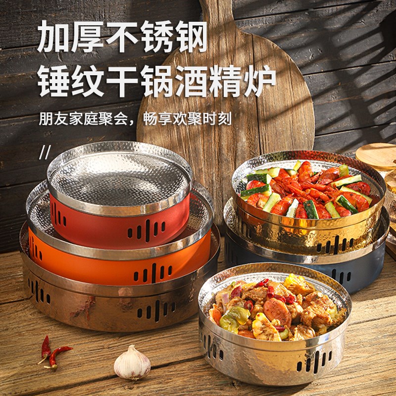 加厚不锈钢锤纹干锅酒精炉商用特色直身炉餐具自助餐保温汤炉套装