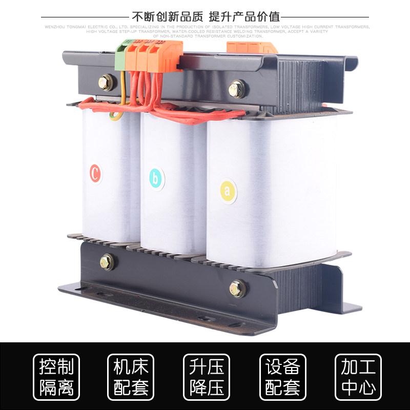 三相隔离变压器1.6KW干式变压器380V变220V 200V伺服变压器降压器