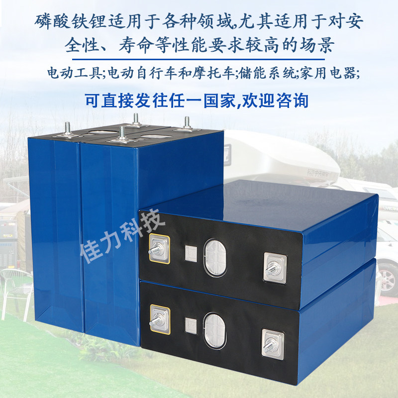 全新磷酸铁锂3.2V280AH动力电池12V房车储能电芯24V驻车空调电池