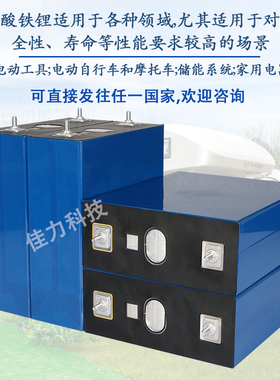 全新磷酸铁锂3.2V280AH动力电池12V房车储能电芯24V驻车空调电池