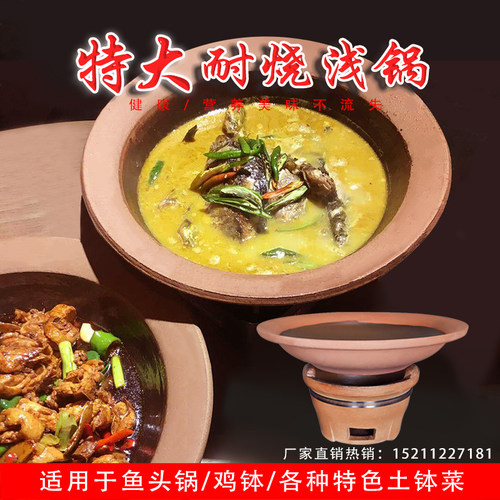 特大浅锅砂锅饭店剁椒鱼头火锅干锅浅底大沙锅大盘鸡炖鸡土钵商用