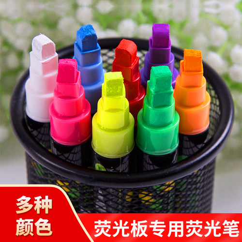 荧光板专用笔LED电子发光小黑板白板笔水性可擦广告牌银光板闪光