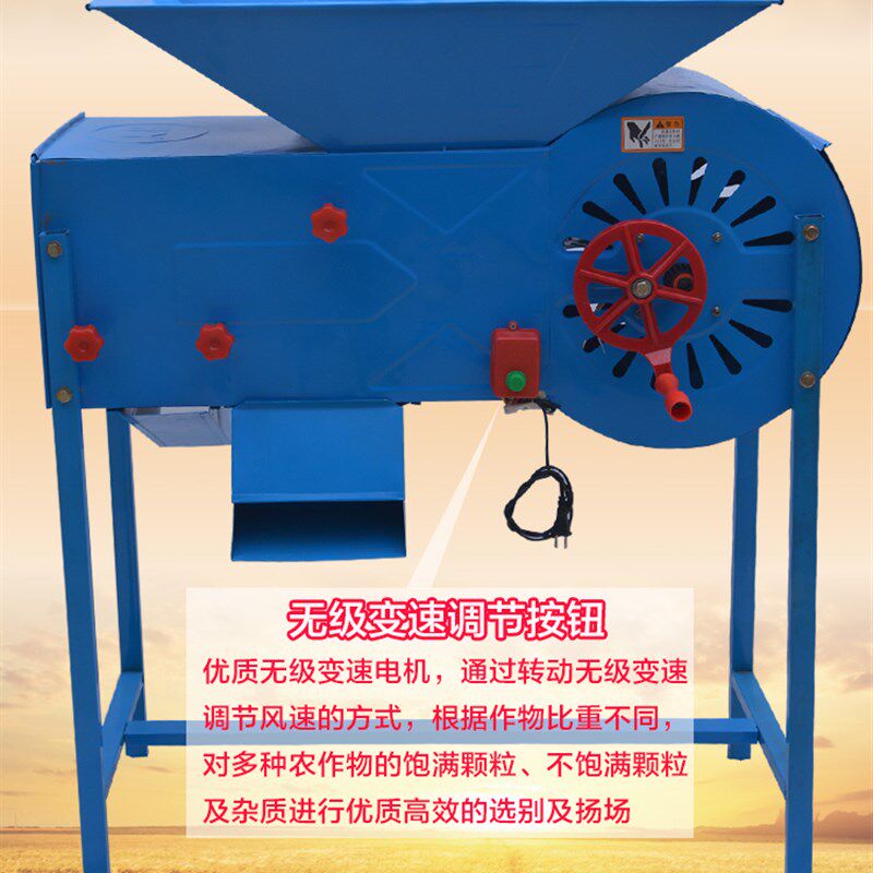 电动风车农用粮食扬场机稻谷茶叶油菜风选机筛选机小型家用风波长