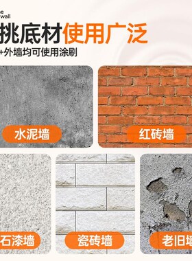 灰色外墙漆户外防水漆刷墙涂料自刷墙面漆水泥墙专用室外喷漆油漆