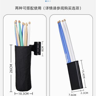架子鼓鼓棒桶专用收纳袋棒包鼓棒专业套筒鼓槌袋鼓锤袋子鼓棍袋