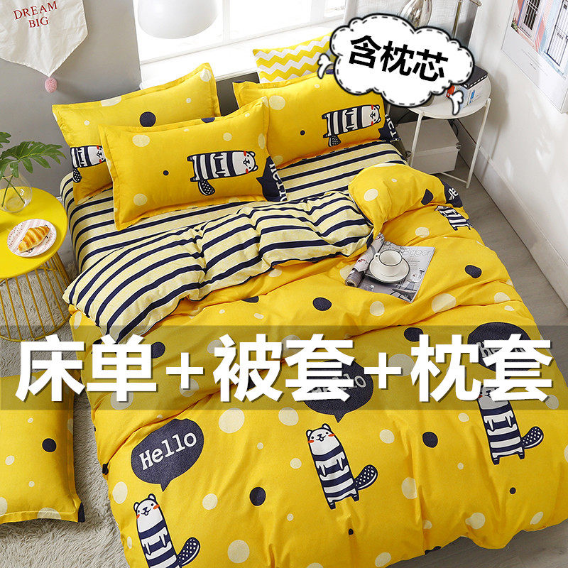 学生宿舍单人床单三件套1.2米纯棉1.5m被单2单件枕套两件全棉被套
