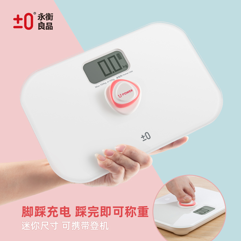 体重秤人体秤自发电免电池电子秤家用迷你机械秤精准女生宿舍秤