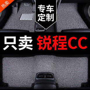 适用于长安锐程cc蓝鲸版程锐cc专用汽车脚垫轿车丝圈地毯地垫车垫