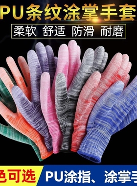 PU薄款浸塑胶涂指涂掌手套劳保工作耐磨防滑白色打包透气带胶做工