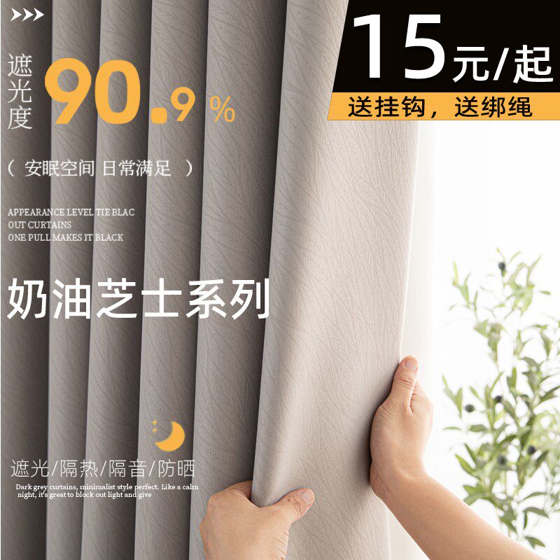 新款价2025特遮光窗帘全遮光卧室客厅挂钩隔断挡光儿童房男孩女孩