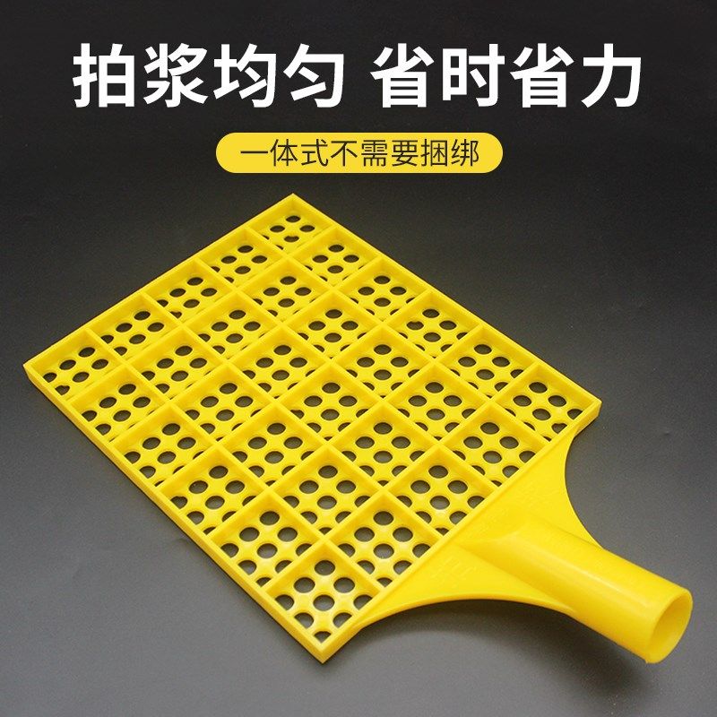 拍浆拉毛神器工地墙面拍浆灰拍子网板拍水泥砂浆甩浆神器塑料工具,基础建材,基础材料,淘宝优惠券,粉丝福利购,淘宝优惠卷