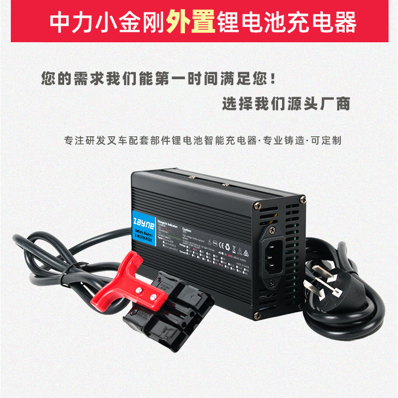 电动叉车充电器适用杭叉中力升降堆高车 24V48V锂电池12V铅酸电池