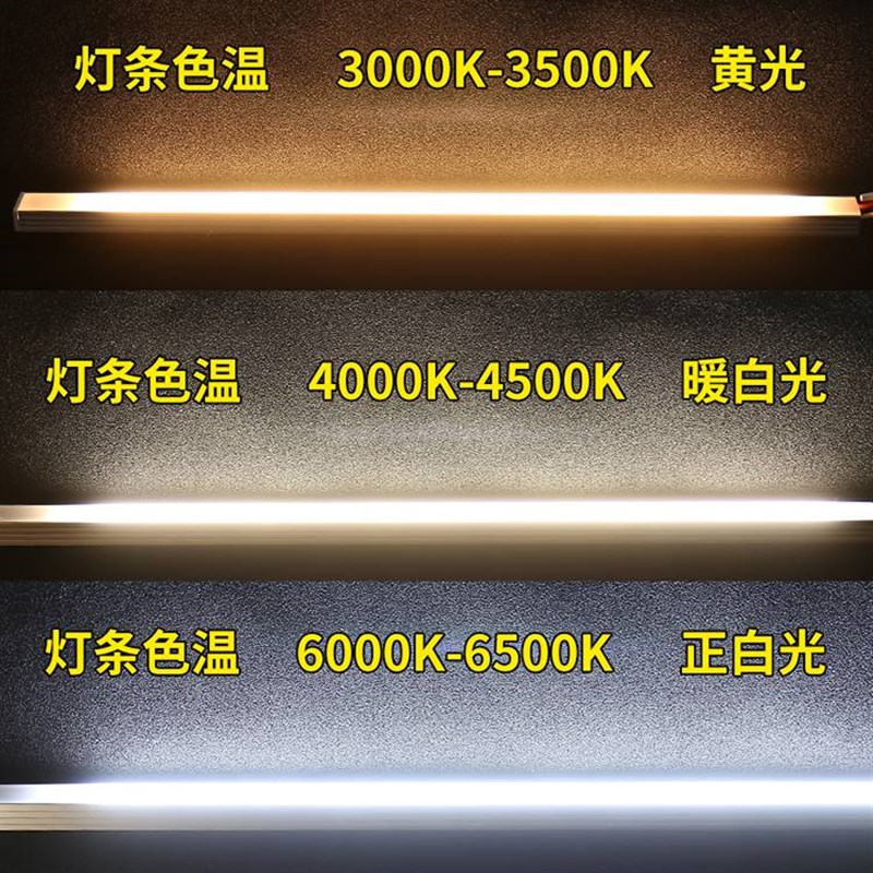 超亮220V硬灯条LED超薄衣橱厨房展示酒柜吊柜长条形灯带楼梯灯管
