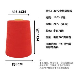 【60卷装】202大卷牛仔线中粗线涤纶线604缝纫线皮革线箱包线