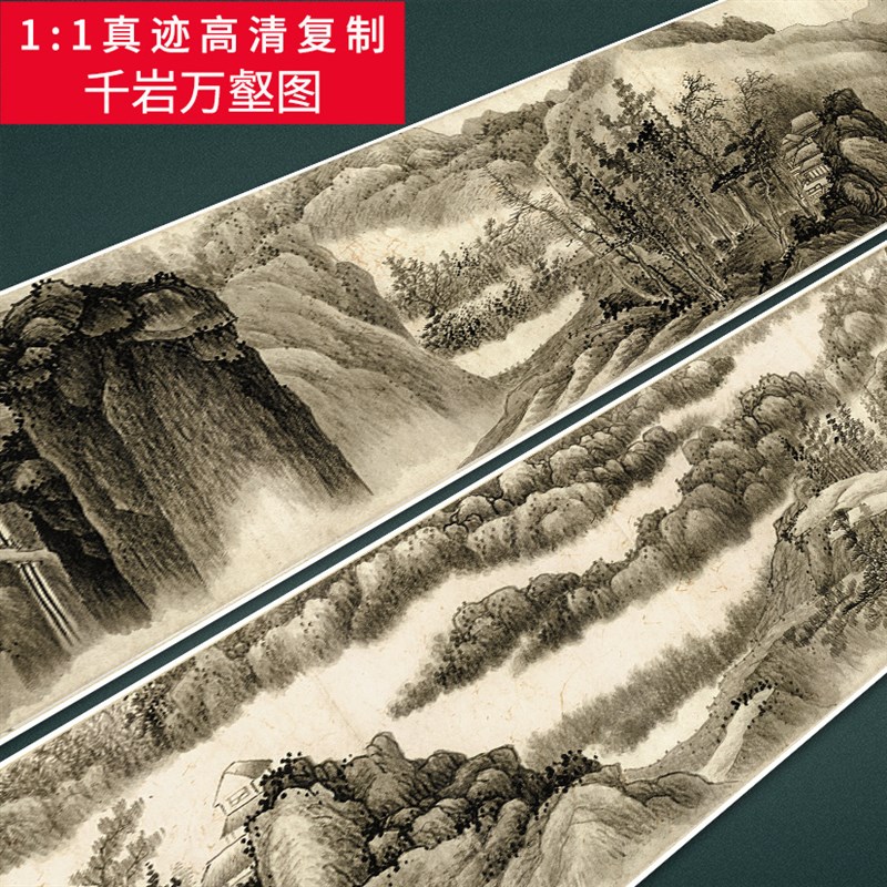 清 龚贤 千岩万壑图名家山水水墨画高清微喷客厅背景墙装饰风景画