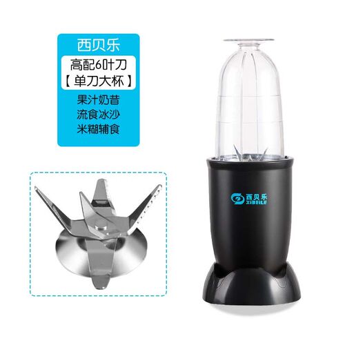 西贝乐 SQ2119N多功能家用电动搅拌料理机果汁机打粉机老人辅食机