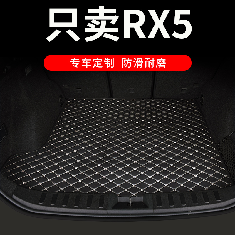 2023款荣威rx5plus rx5max后备箱垫erx5第三代emax汽车尾箱车垫子